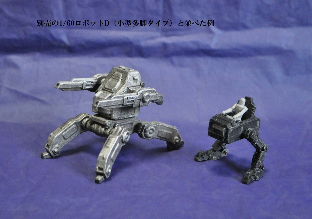 ガーランドCGワークス 1/60スケール 小型多目的ビークル「ウォーカー」