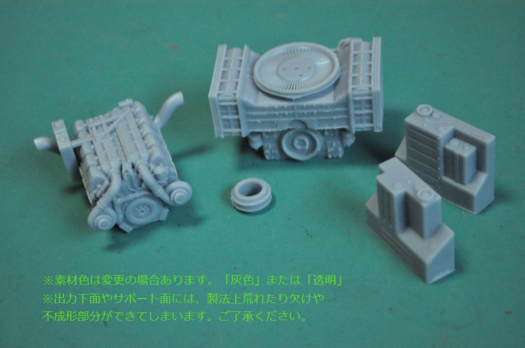 1/35スケール ゲパルト(レオパルト1)用エンジンセット