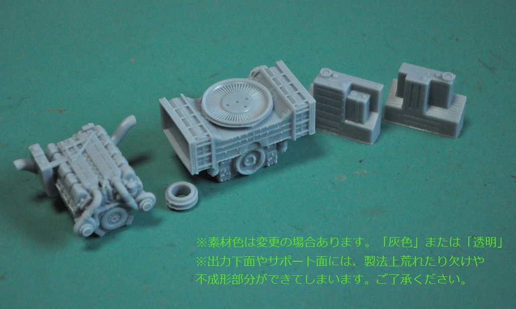1/35スケール ゲパルト(レオパルト1)用エンジンセット