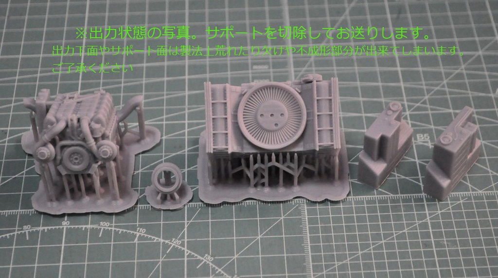 1/35スケール ゲパルト(レオパルト1)用エンジンセット