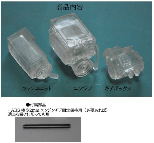 1/35スケール M2ブラッドレー エンジンキット