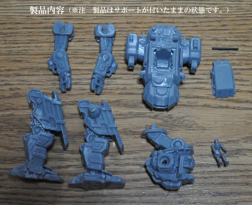 ガーランドCGワークス 1/60 オリジナルロボ”ソーサラー”(大型二脚型)