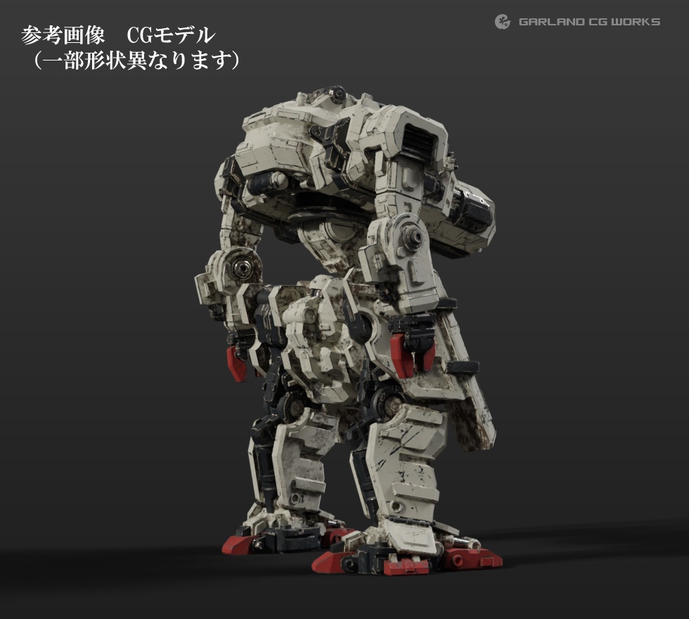 ガーランドCGワークス 1/60 オリジナルロボ”ソーサラー”(大型二脚型)