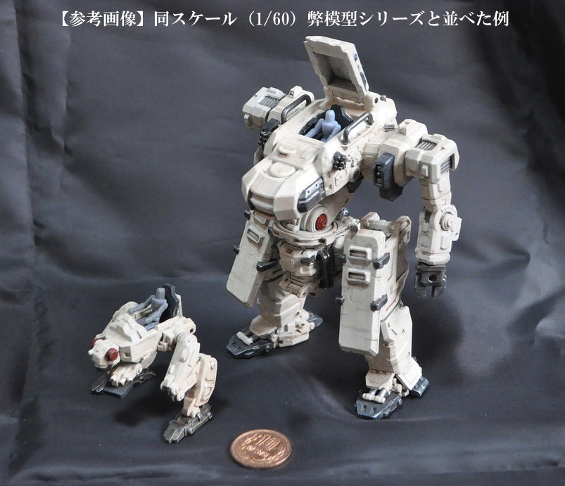 ガーランドCGワークス 1/60オリジナルメカ”オストリッチ型ビークル”