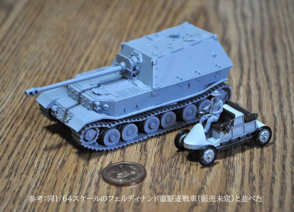 1/64スケール 「ローナー・ポルシェ・ミクステ4WD」