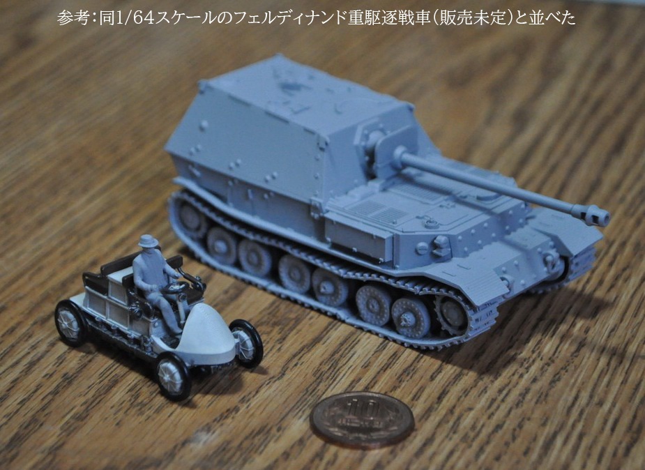 1/64スケール 「ローナー・ポルシェ・ミクステ4WD」