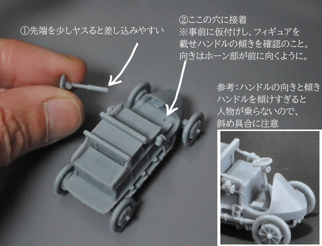 1/64スケール 「ローナー・ポルシェ・ミクステ4WD」