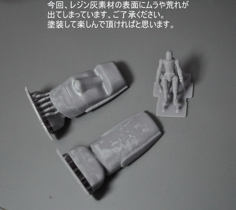 ガーランドCGワークス 1/60 モアイ型カプセル