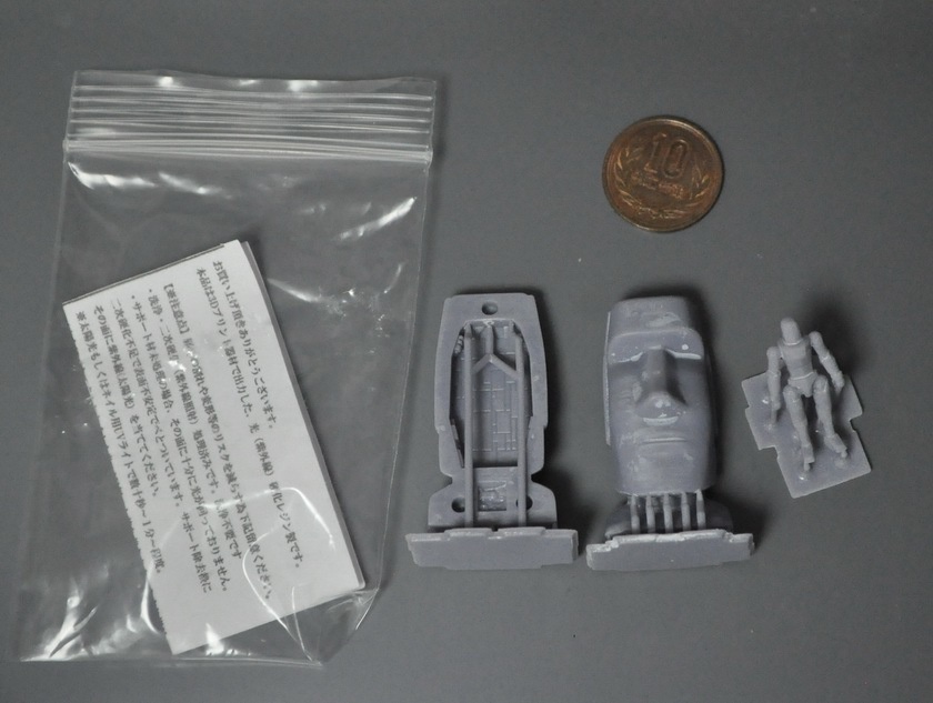 ガーランドCGワークス 1/60 モアイ型カプセル