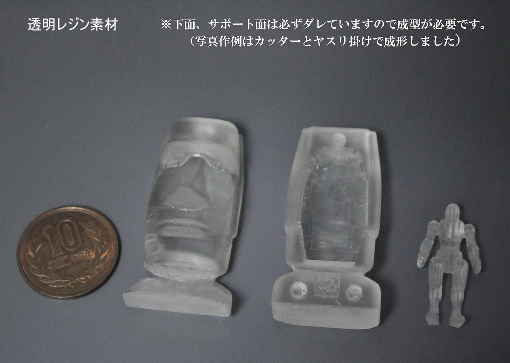 ガーランドCGワークス 1/60 モアイ型カプセル