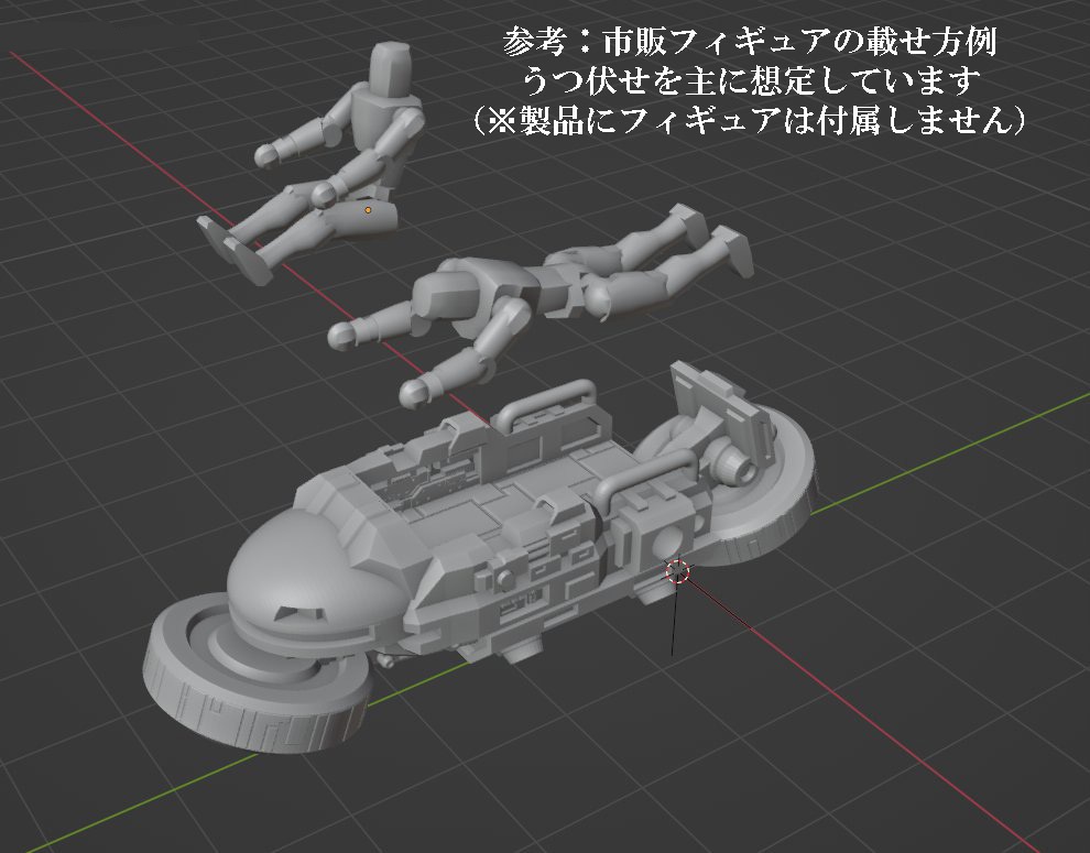 ガーランドCGワークス 1/60 フローターバイク AK24S