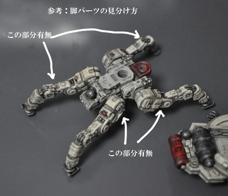 ガーランドCGワークス 1/60 オリジナルメカ 自律4脚型 AK24S