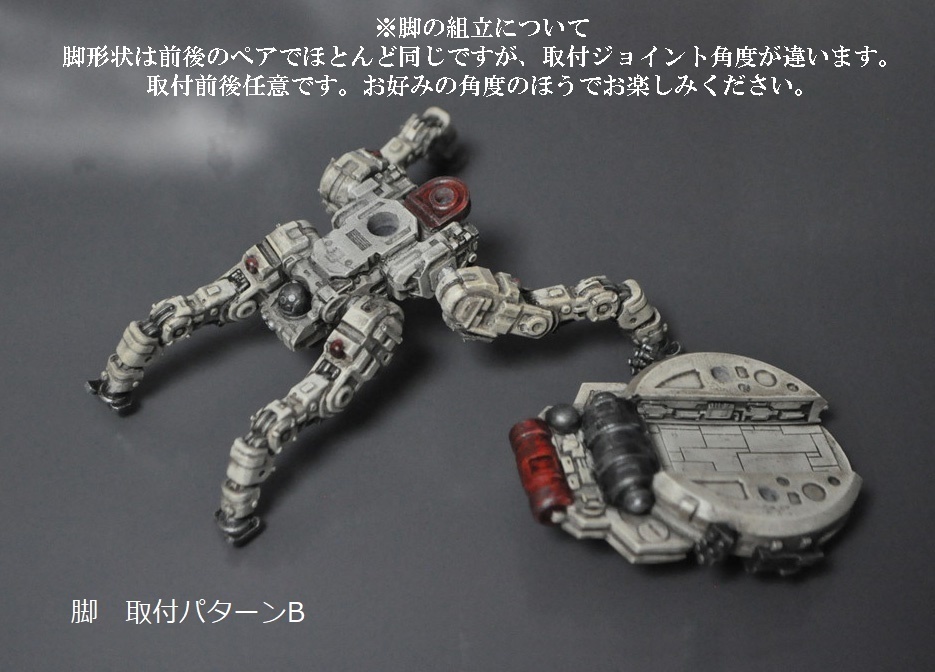 ガーランドCGワークス 1/60 オリジナルメカ 自律4脚型 AK24S