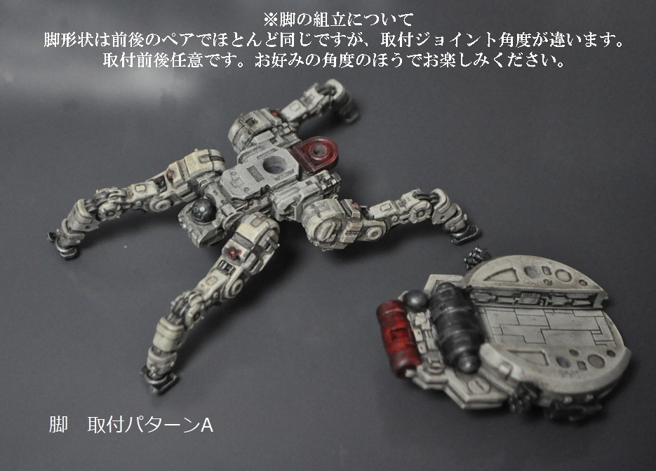 ガーランドCGワークス 1/60 オリジナルメカ 自律4脚型 AK24S