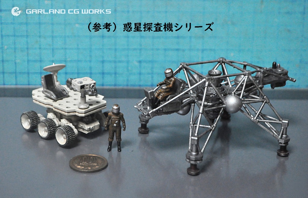 ガーランドCGワークス 1/60 オリジナルメカ 無人ローバー型AK24W