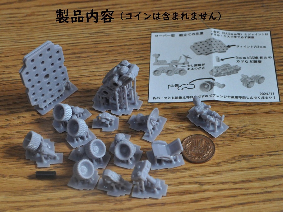 ガーランドCGワークス 1/60 オリジナルメカ 無人ローバー型AK24W