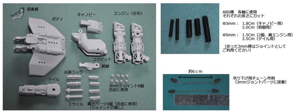 ガーランドCGワークス 1/60 オリジナルメカ 特殊輸送機"ArkFalcon"