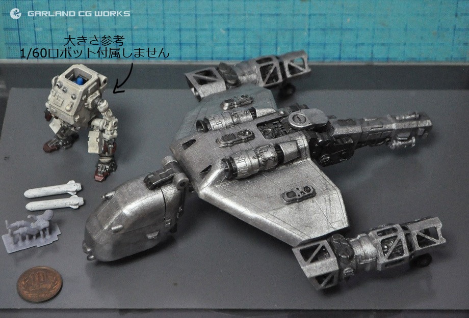 ガーランドCGワークス 1/60 オリジナルメカ 特殊輸送機"ArkFalcon"