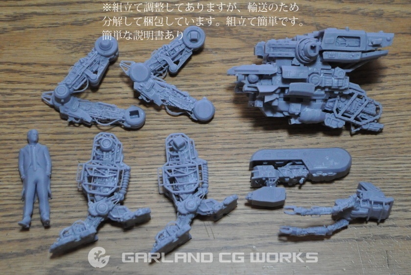 ガーランドCGワークス 1/24 オリジナル 2脚メカコンセプト