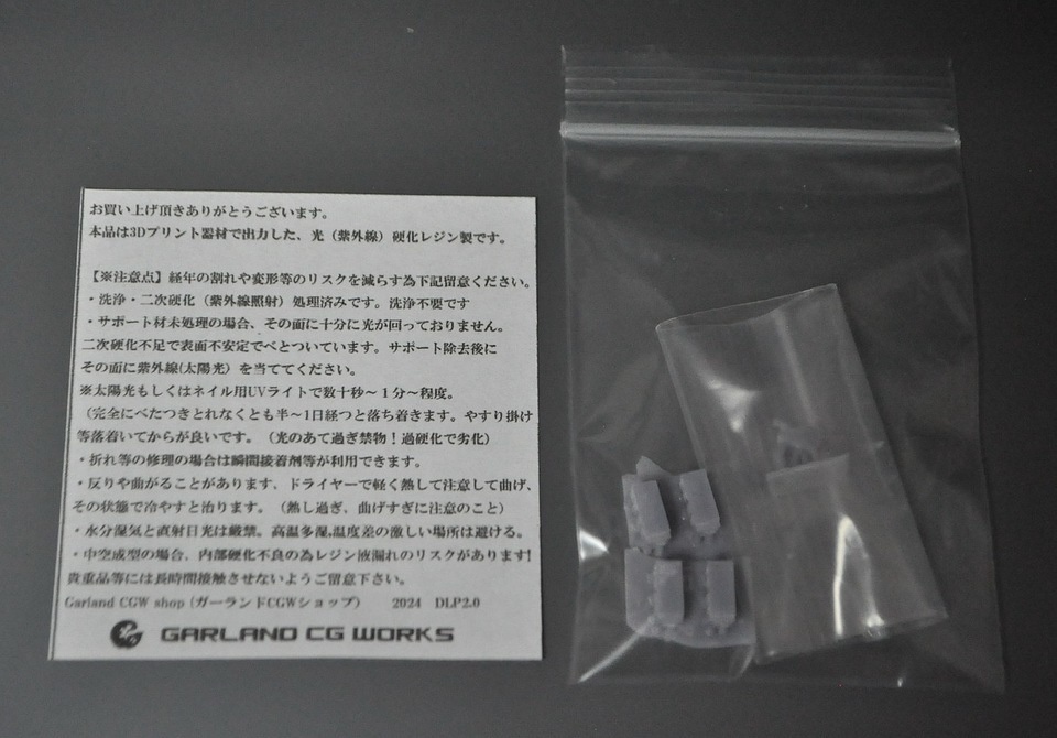 1/700スケール レールガン試験機セット(試験艦あすか搭載)