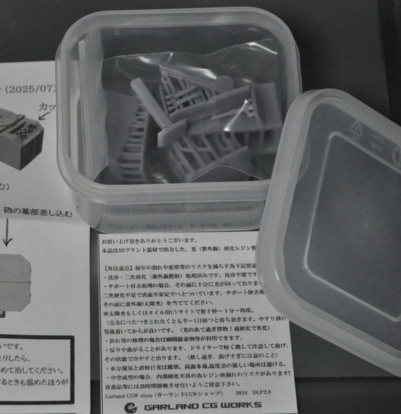 1/144スケール レールガン試験機セット(試験艦あすか搭載)