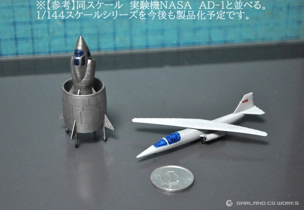 1/144スケール 「C450 コレオプテール VTOL実験機」と「運搬トレーラー」