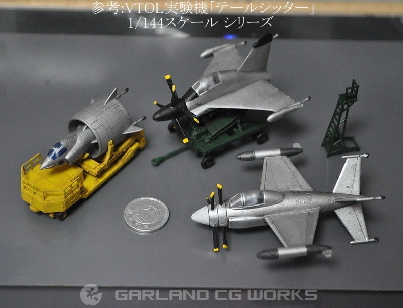 1/144スケール「XFV-1 サーモンVTOL実験機」