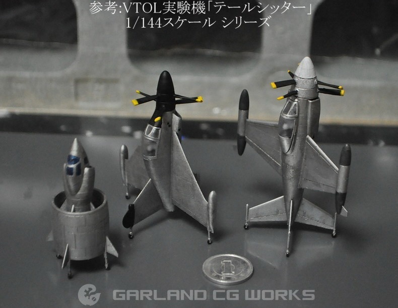 1/144スケール「XFV-1 サーモンVTOL実験機」