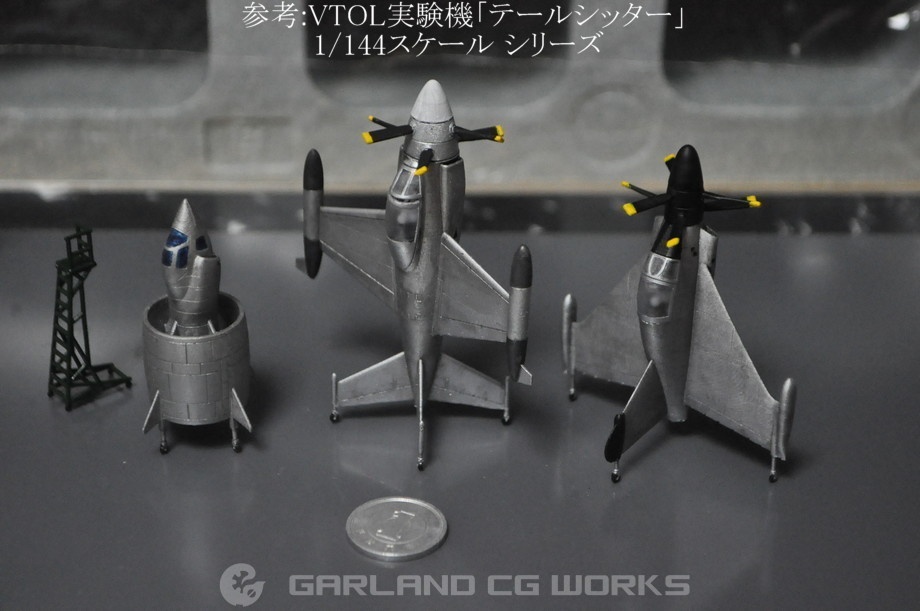 1/144スケール「XFY-1ポゴVTOL実験機」と「運搬トレーラー」セット