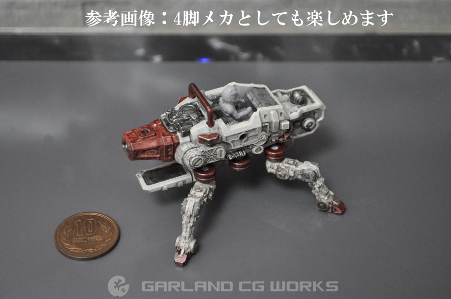 ガーランドCGワークス 1/60 オリジナルメカ 6脚小型ビークル「ロック・レッグ」