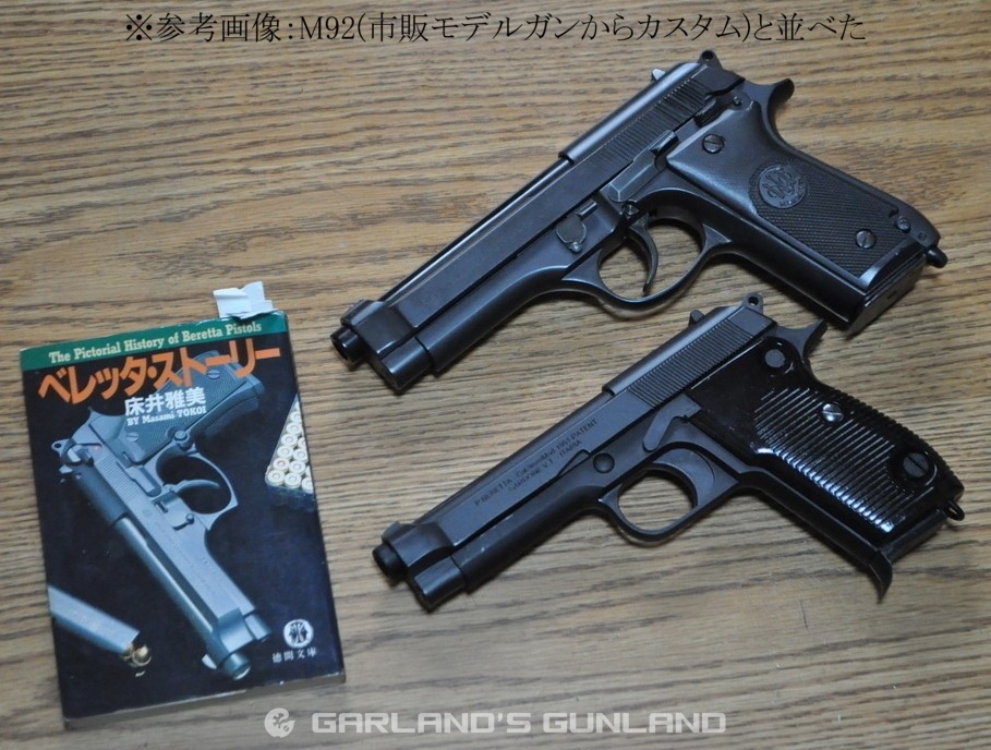 ベレッタM1951 1/1スケール レジン製ディスプレイ模型