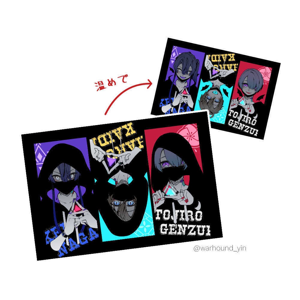 【非公式】温変ポストカード