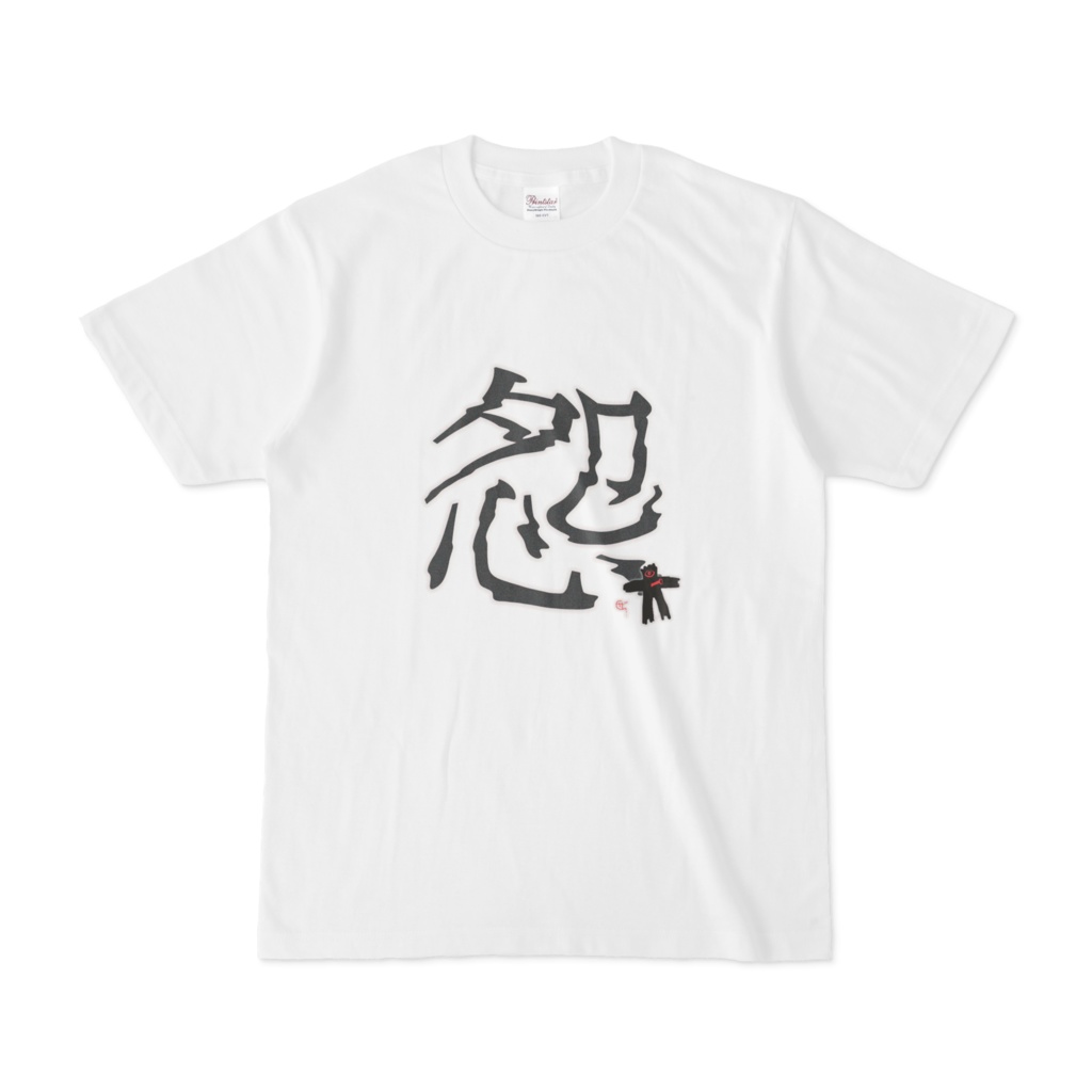 怨T