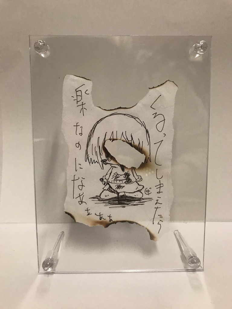 狂ってしまえたら楽なのになぁ