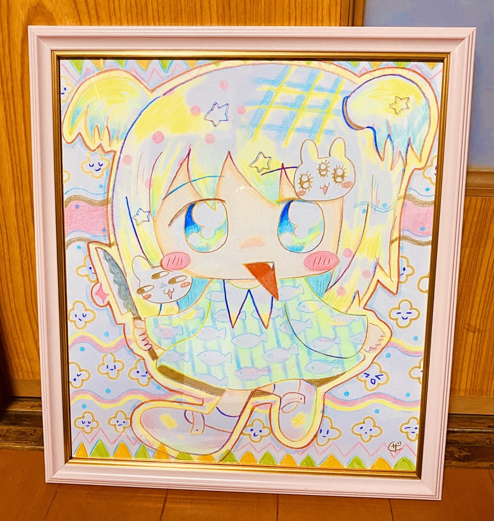 おでかけー！