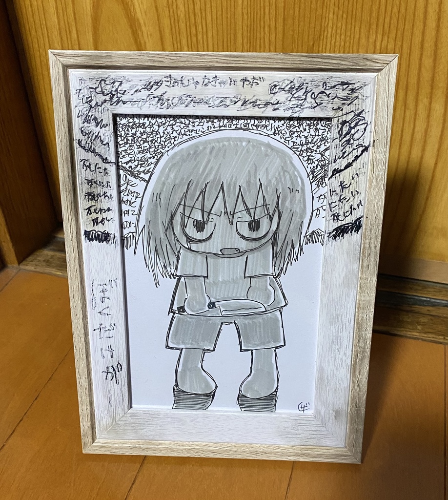 ぼくだけが
