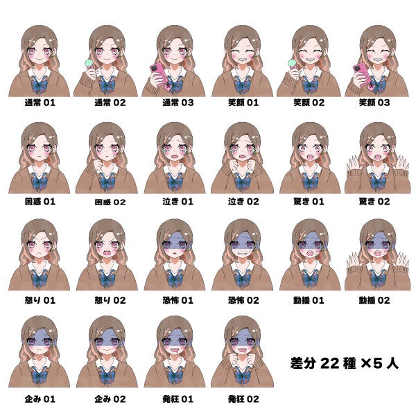 ギャル高校生モブ立ち絵 バストアップ