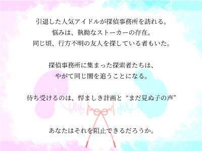 クトゥルフ神話TRPG「ママ、ママ、ぼくのママ」SPLL:E190376