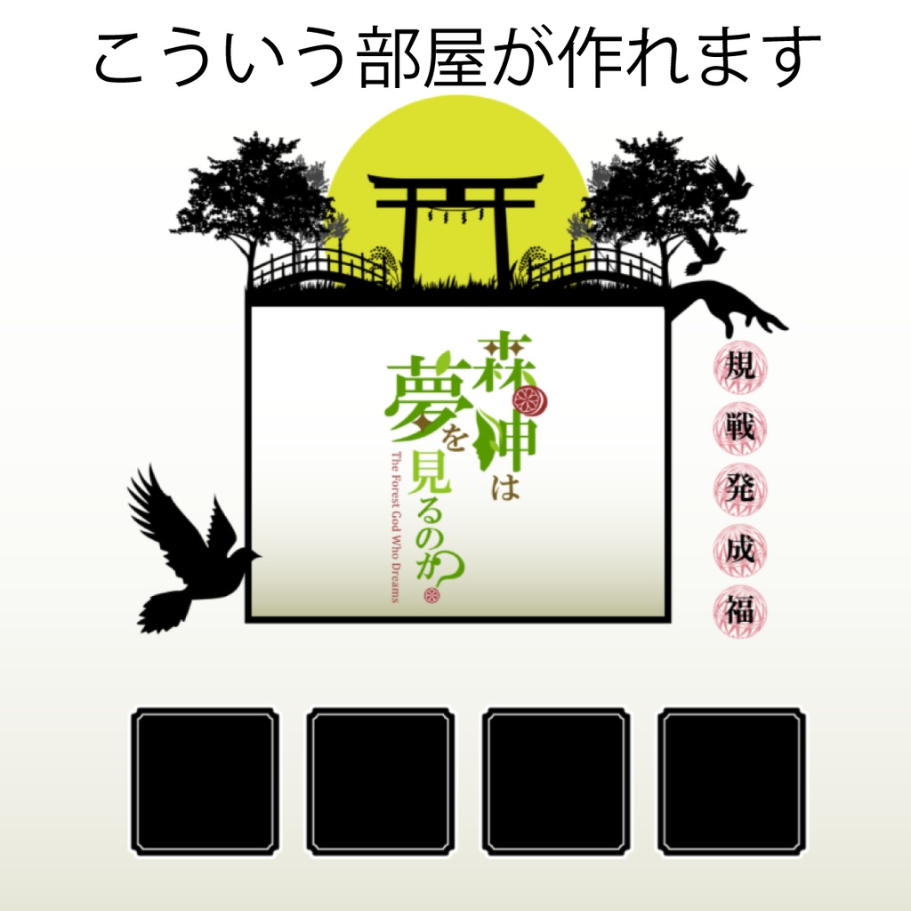 クトゥルフ神話TRPG「森の神は夢を見るのか?」SPLL:E190875