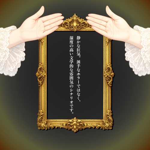 クトゥルフ神話TRPG「深淵のヴィヴォラ」SPLL:E189959