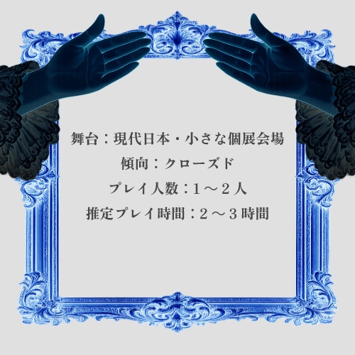 クトゥルフ神話TRPG「深淵のヴィヴォラ」SPLL:E189959