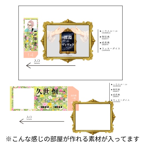 クトゥルフ神話TRPG「深淵のヴィヴォラ」SPLL:E189959