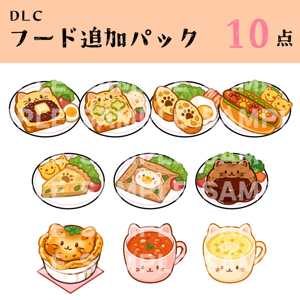 【イラスト素材】猫の喫茶店メニュー素材 35点【背景透過PNG】追加DLC有り
