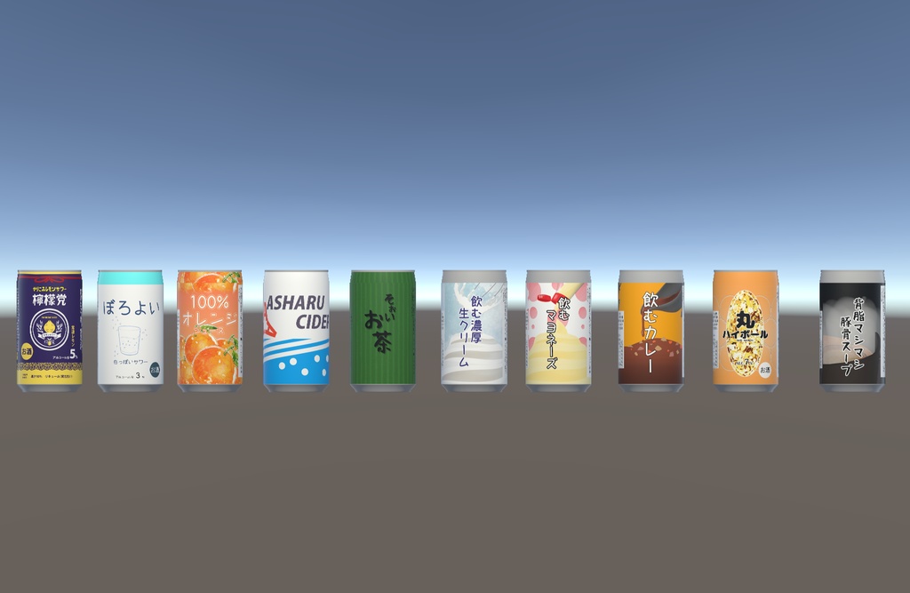 【cluster向け】缶の飲み物セット