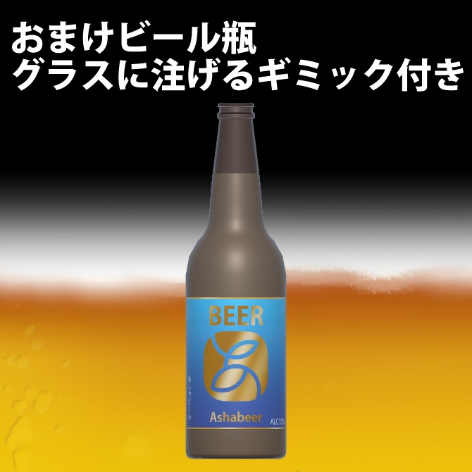 cluster向けビールサーバー