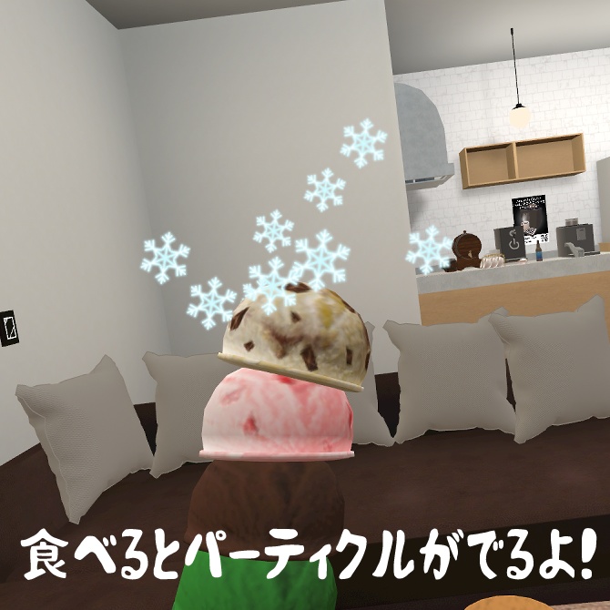 アイスセット cluster用ギミック付き