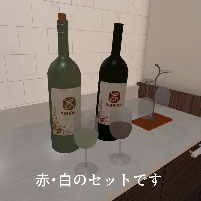 cluster用ワインセット