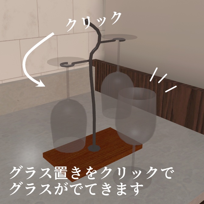 cluster用ワインセット