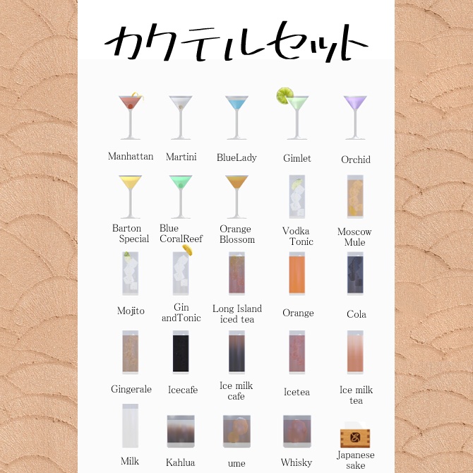 【cluster用】カクテルセット(ギミック付き)