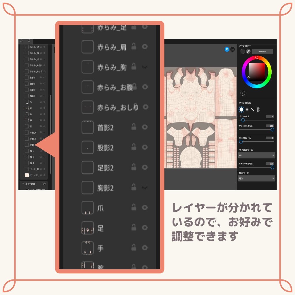 Vroid用テクスチャ アニメ風肌